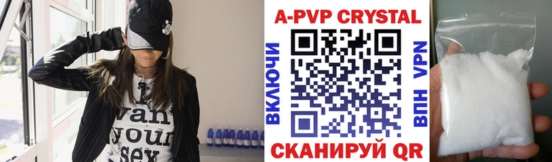 APVP СК КРИС  Купить где  Глазов 