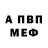 Альфа ПВП Crystall Aleks Kit