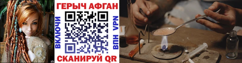 Купить закладки  Глазов  ГЕРОИН герыч 