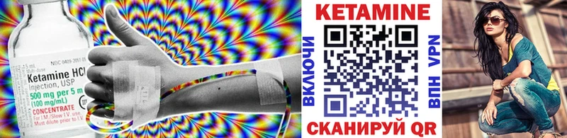 Купить где  Глазов  КЕТАМИН VHQ 