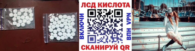 Лсд 25 экстази кислота  Купить закладки  Глазов 