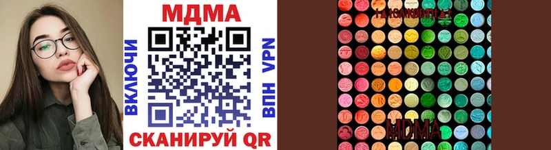 MDMA молли  Купить  Глазов 