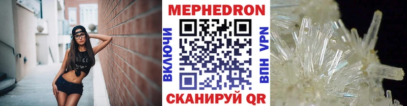 МЯУ-МЯУ кристаллы  Глазов 