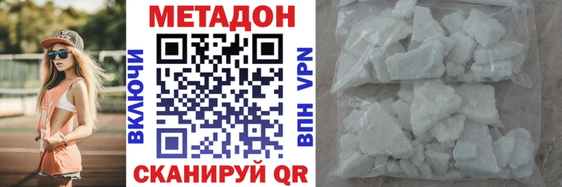 МЕТАДОН кристалл  Купить  Глазов 