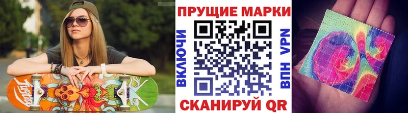 Марки NBOMe 1500мкг Купить где Глазов